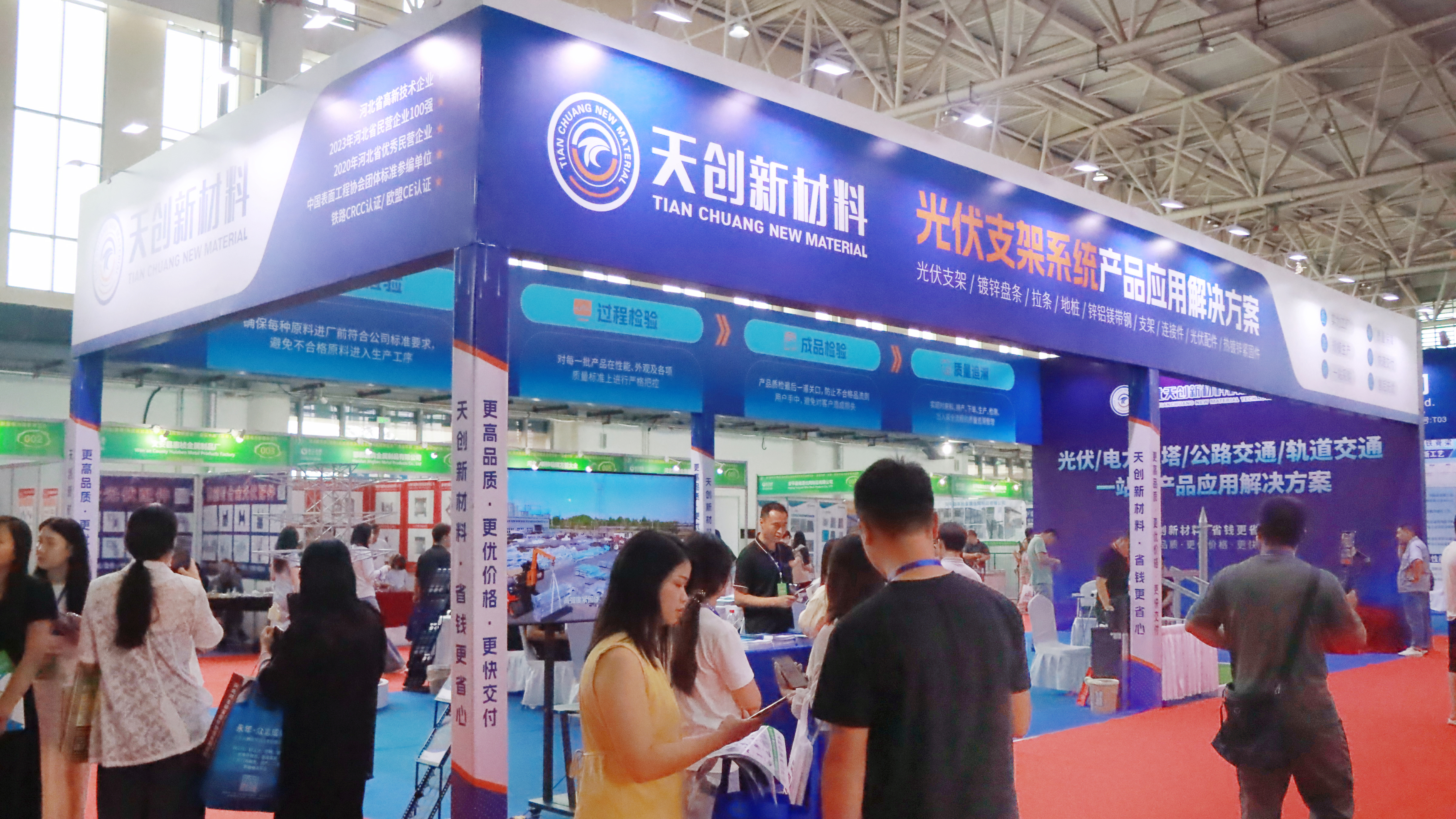 天創(chuàng)新材料亮相華北（邯鄲）光伏展：防腐技術(shù)賦能多元產(chǎn)品，引領(lǐng)低碳轉(zhuǎn)型新趨勢(shì)